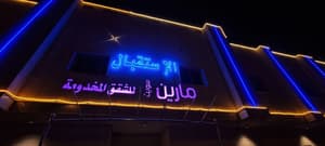 Marin Suites Albadiaa