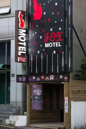 thumbnail: Property entrance