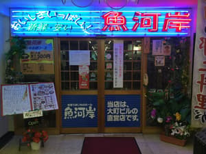 thumbnail: Restaurant