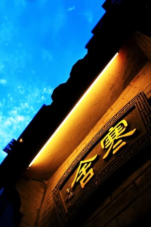 thumbnail: Front of property - evening/night