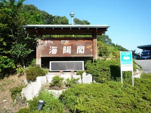 thumbnail: Exterior detail