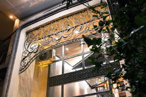 thumbnail: Property entrance