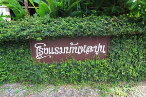 thumbnail: Exterior detail