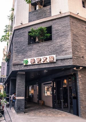 thumbnail: Terrace/patio