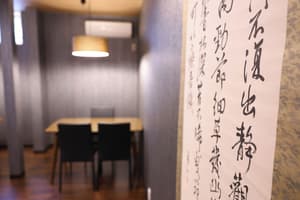 thumbnail: Ryokan dining