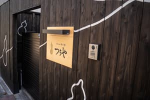 thumbnail: Exterior