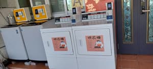 thumbnail: Laundry