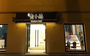 thumbnail: Front of property - evening/night