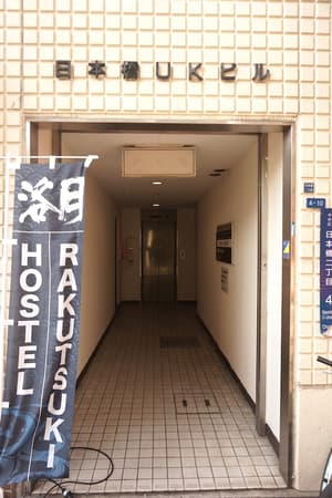 thumbnail: Property entrance