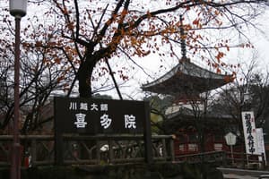 thumbnail: Banquet hall