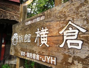 thumbnail: Exterior detail