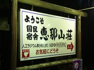 thumbnail: Front of property - evening/night