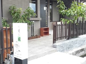 thumbnail: Property entrance
