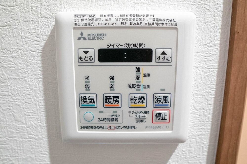 Property amenity