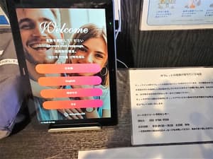 thumbnail: Check-in/check-out kiosk