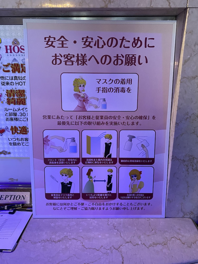 Reception