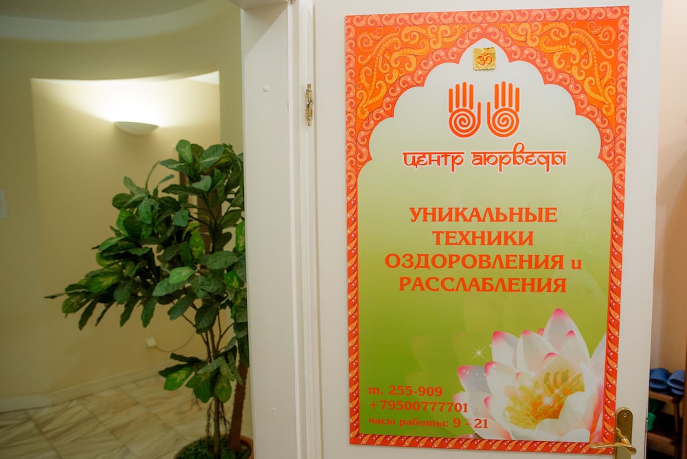 Spa reception